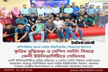কম্পিউটার অ্যান্ড সাইন্স ইঞ্জিনিয়ারিং বিভাগের উদ্যোগ ।